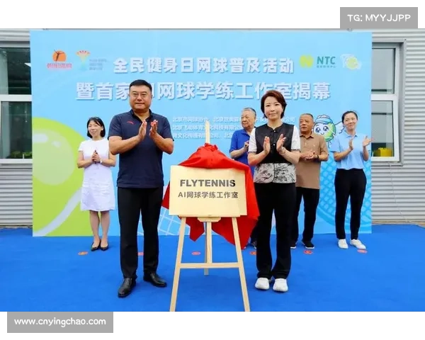 AI数智人网球教练落地国家网球中心实时动作捕捉助力精准训练提升